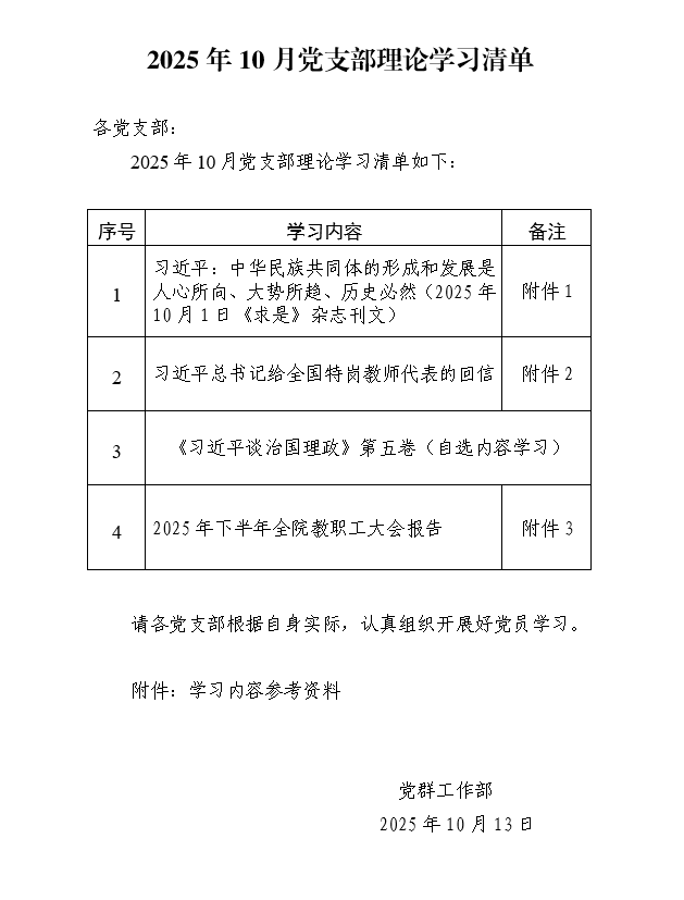 QQ_1760580042436.png